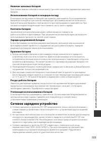 Страница 119