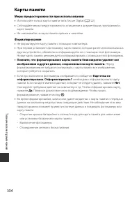 Страница 120