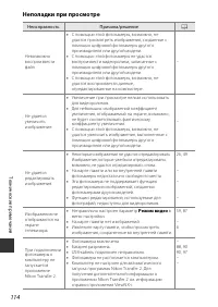 Страница 130