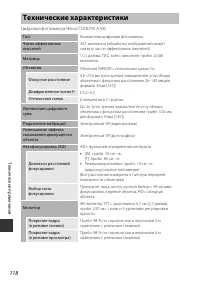 Страница 134