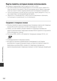 Страница 138