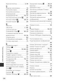 Страница 142