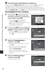 Страница 110