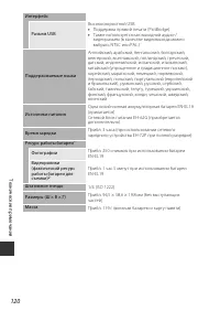 Страница 136