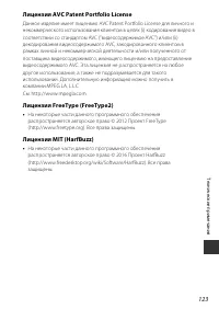 Страница 139