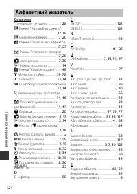 Страница 140