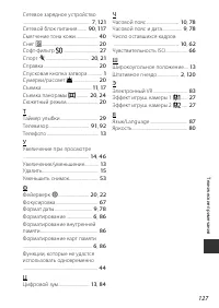 Страница 143