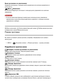 Страница 102