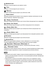 Страница 114