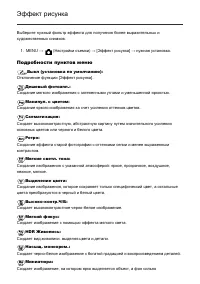 Страница 116