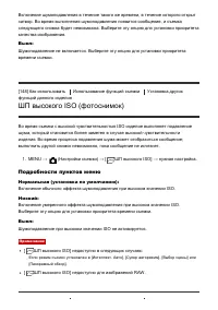 Страница 139