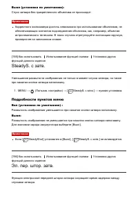 Страница 144