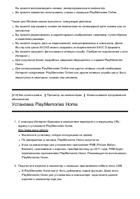 Страница 179