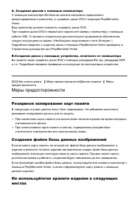 Страница 189