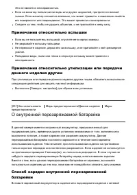 Страница 192