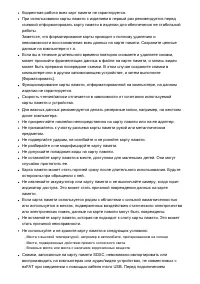 Страница 196