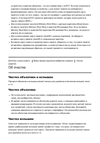 Страница 197