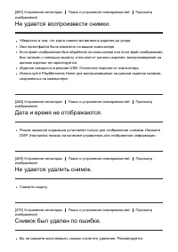 Страница 213