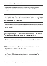 Страница 215