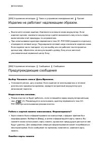 Страница 218