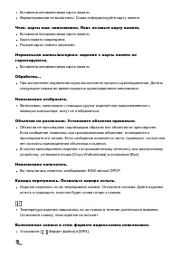 Страница 219