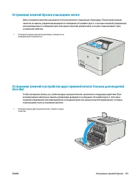 Страница 111