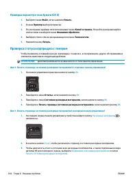 Страница 114