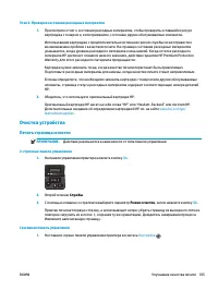 Страница 115