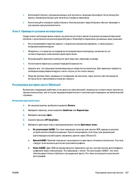 Страница 117