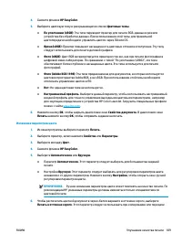 Страница 119