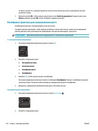 Страница 120