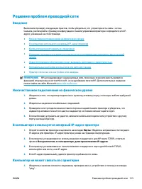 Страница 123