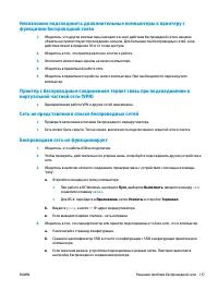 Страница 127