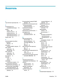 Страница 129