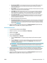 Страница 101