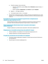 Страница 106