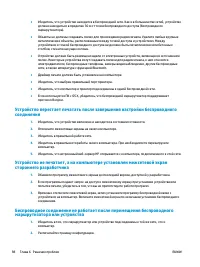 Страница 108