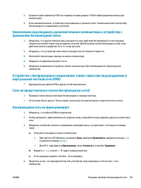 Страница 109