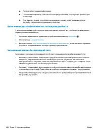 Страница 110