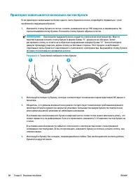 Страница 100