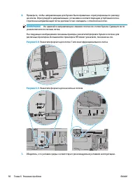 Страница 102