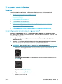 Страница 103