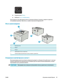 Страница 105