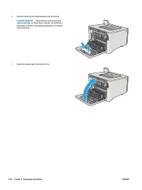 Страница 112