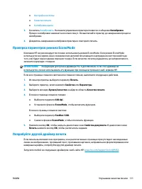 Страница 121