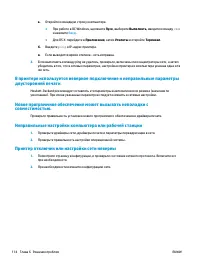 Страница 124