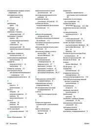 Страница 130
