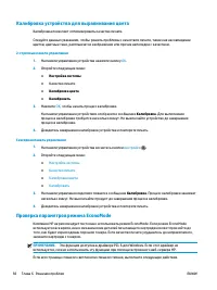 Страница 102