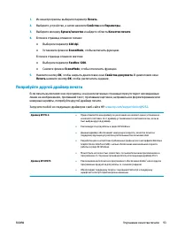 Страница 103