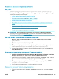 Страница 105